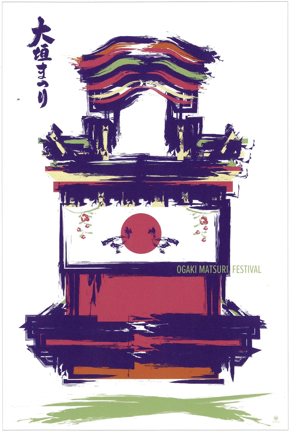 ≪大垣まつり≫　マリア・ペプフスタシュ―